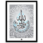 Sure Al-Ikhlas islamische Wandkunst - IWA-016