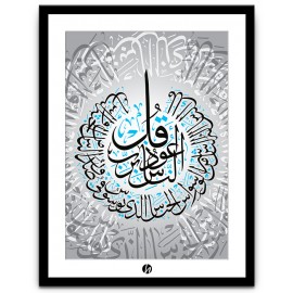 Sure Al-Nas islamische Wandkunst - IWA-017