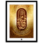 Moderne Islamische Wandkunst - IWA-023