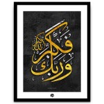 Moderne Islamische Wandkunst - IWA-025