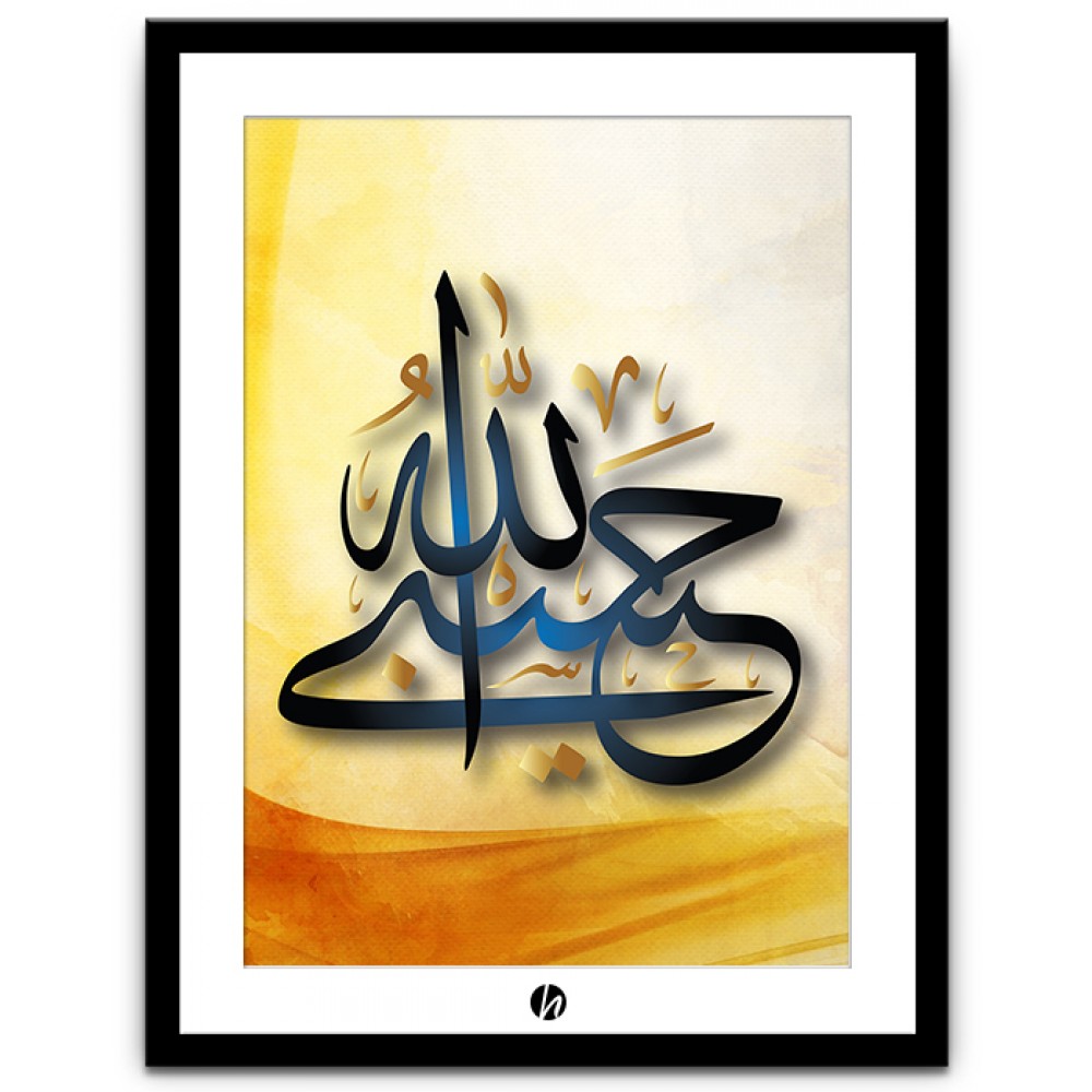 Moderne Islamische Wandkunst - IWA-027