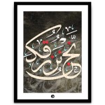Moderne Islamische Wandkunst - IWA-031