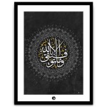 Moderne Islamische Wandkunst - IWA-032