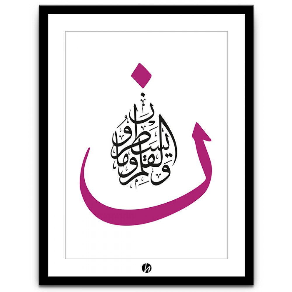 Moderne Islamische Wandkunst - IWA-033