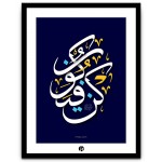 Moderne Islamische Wandkunst - IWA-039