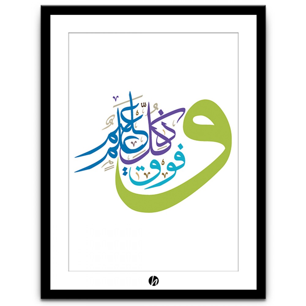 Moderne Islamische Wandkunst - IWA-040