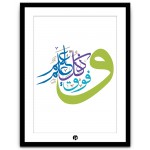 Moderne Islamische Wandkunst - IWA-040