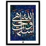 Moderne Islamische Wandkunst - IWA-046