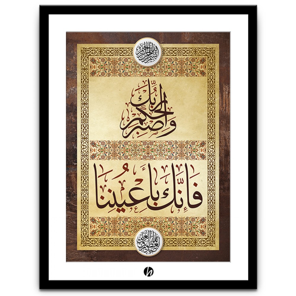 Moderne Islamische Wandkunst - IWA-047