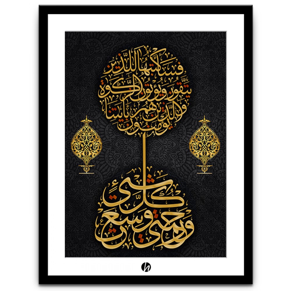 Moderne Islamische Wandkunst - IWA-049