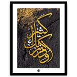 Moderne Islamische Wandkunst - IWA-050