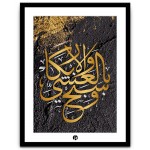 Moderne Islamische Wandkunst - IWA-051