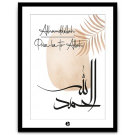 Azkar Islamische Wandkunst - IWA-063
