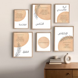 Azkar Islamische Wandkunst - IWA-065