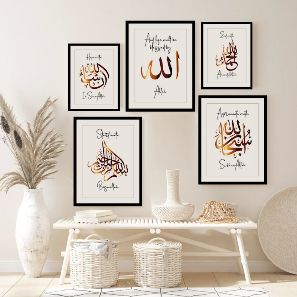 Azkar Islamische Wandkunst - IWA-068