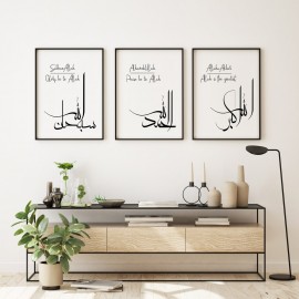 Azkar Islamische Wandkunst - IWA-002