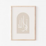 Allahu akbar Moderne islamische Wandkunst - IWA-004