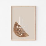 Alhamdulillah Moderne islamische Wandkunst - IWA-005
