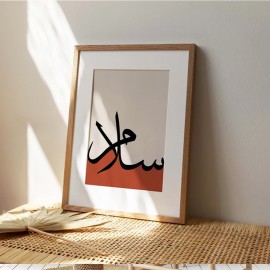 Salam Moderne islamische Wandkunst - IWA-006
