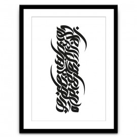 Kalligraphie CAL-005