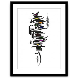 Kalligraphie CAL-013